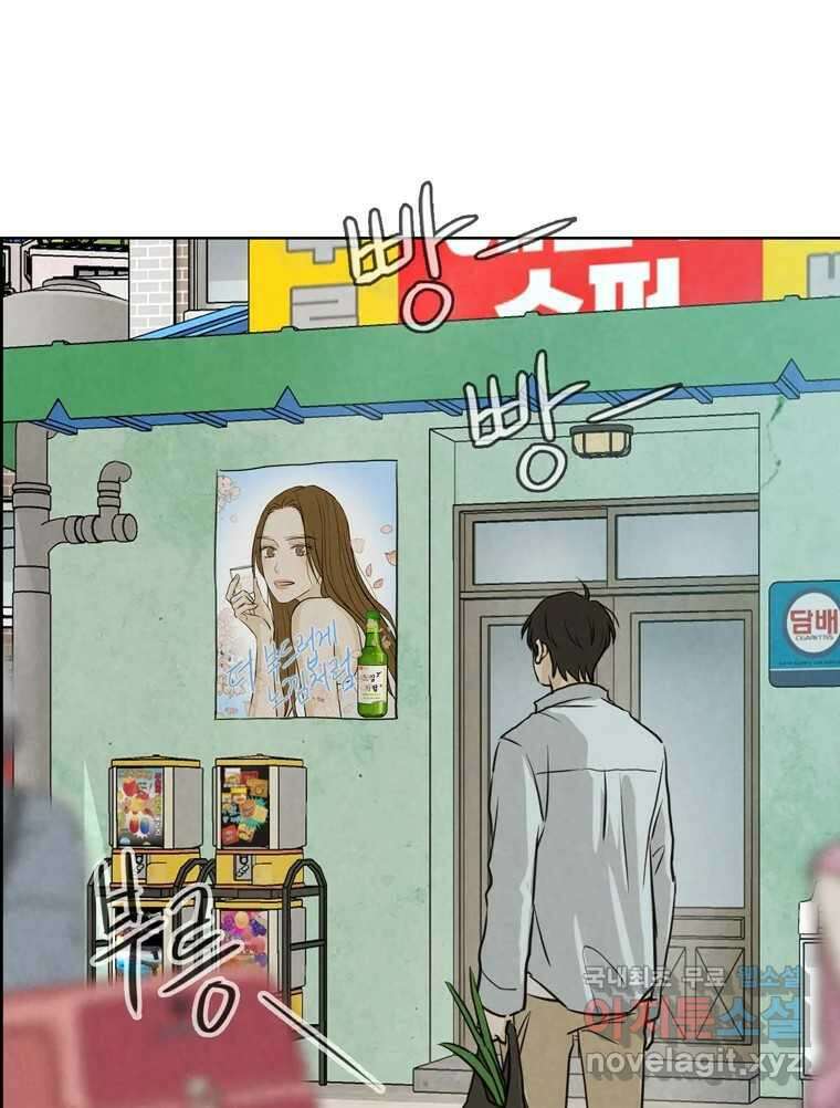 신랑이 사라졌다 102화 도주 98