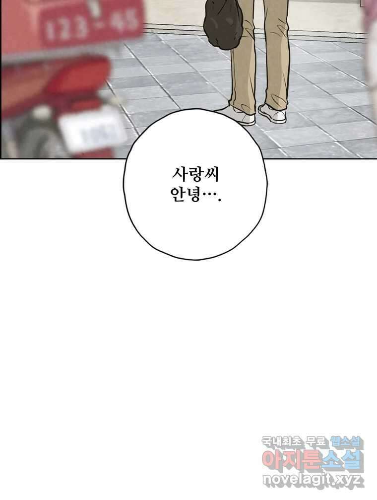 신랑이 사라졌다 102화 도주 99
