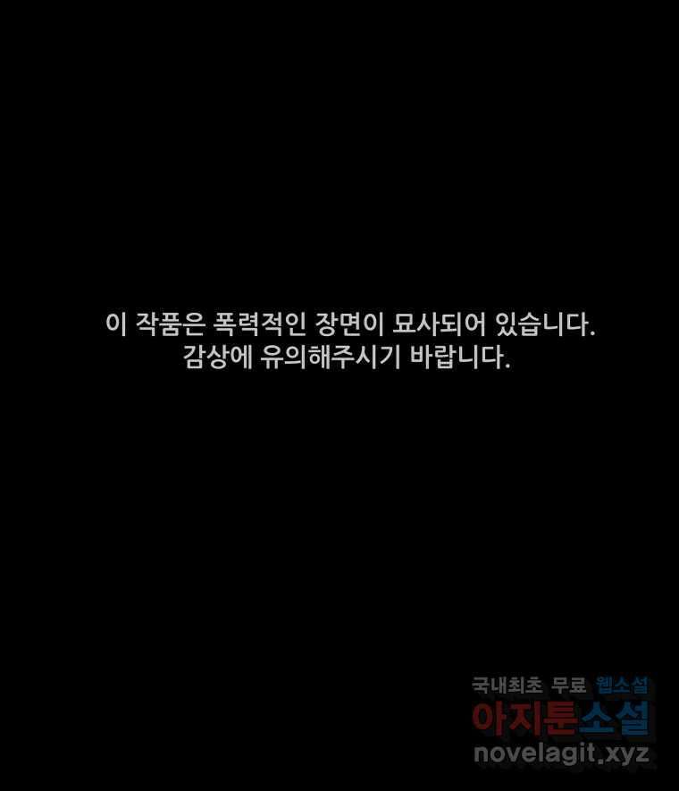 가어도 3부 10화 1