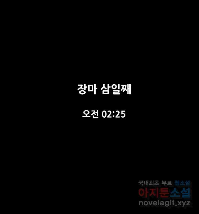 가어도 3부 10화 3