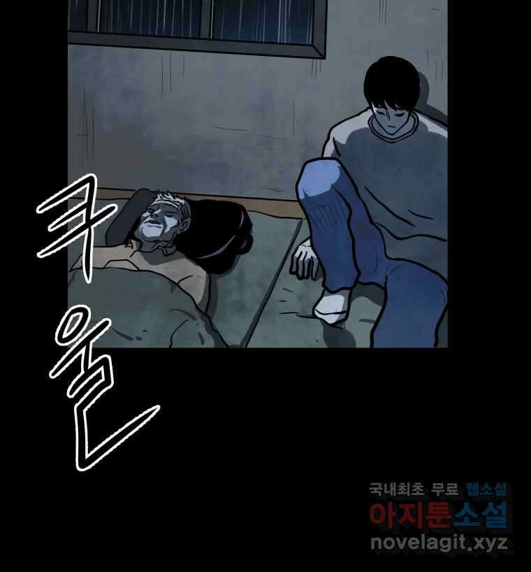 가어도 3부 10화 6