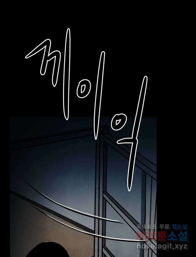 가어도 3부 10화 8