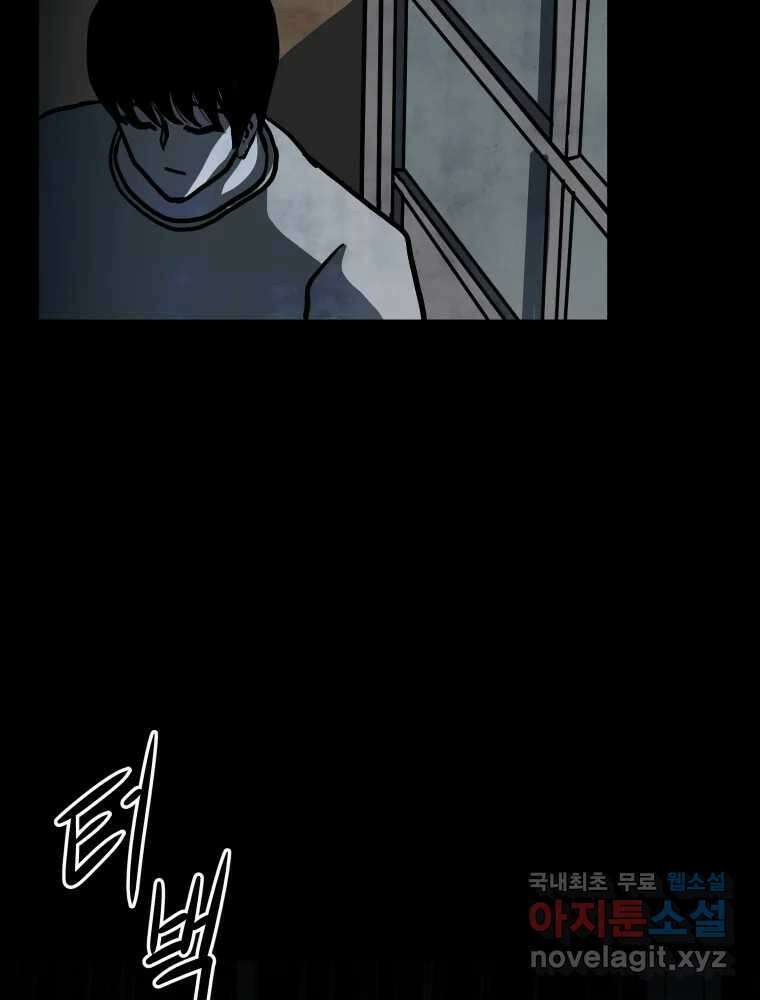 가어도 3부 10화 9