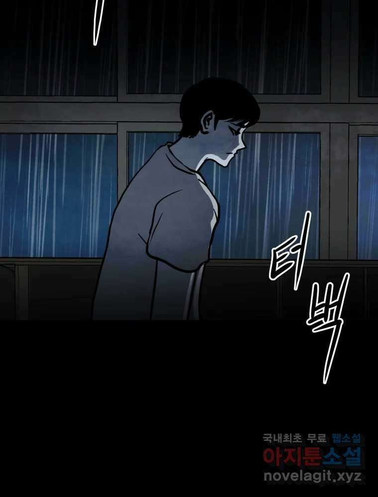 가어도 3부 10화 10