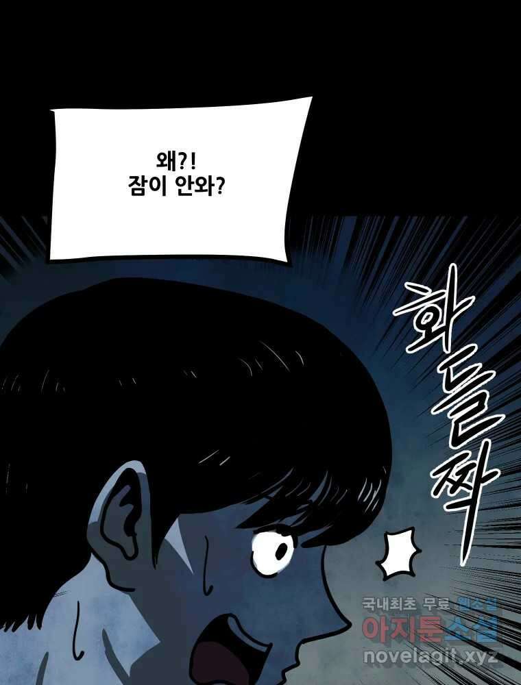 가어도 3부 10화 11