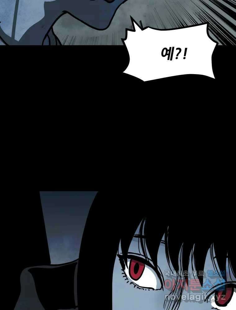 가어도 3부 10화 12