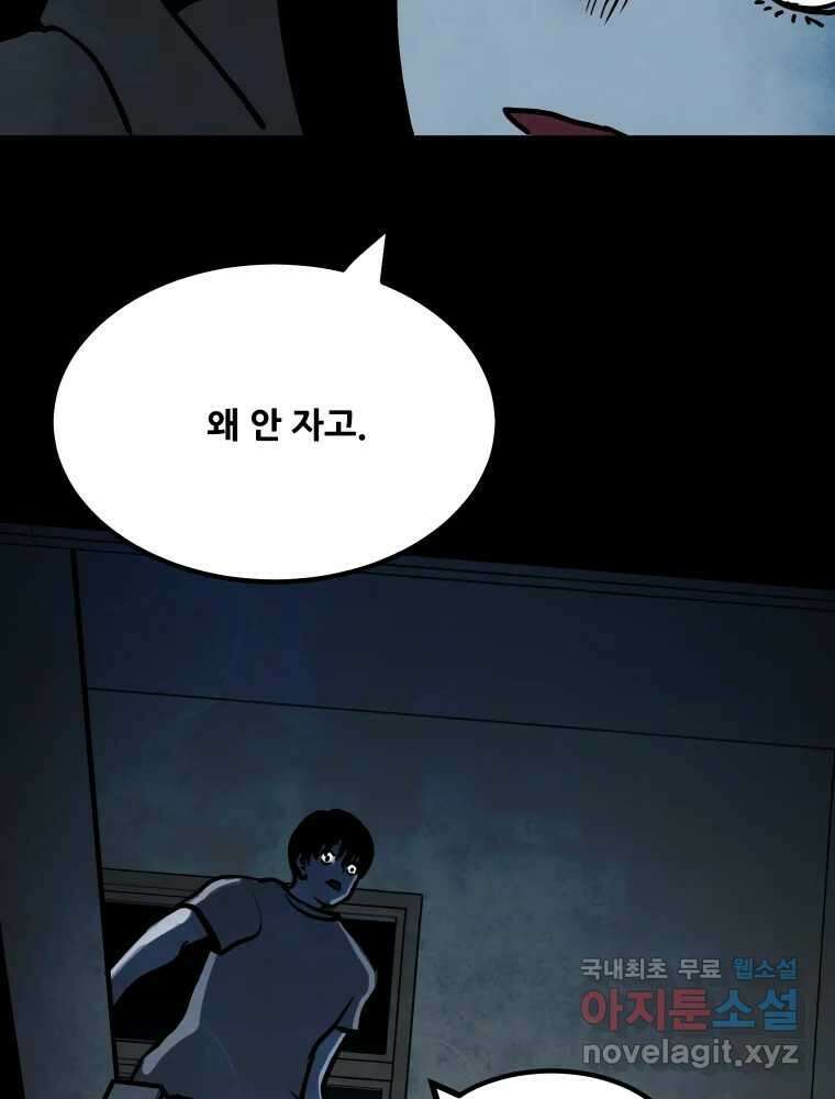 가어도 3부 10화 13