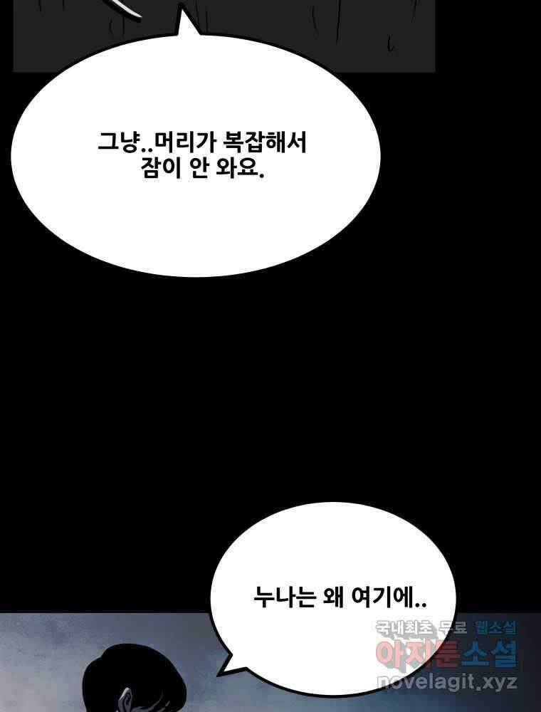 가어도 3부 10화 16