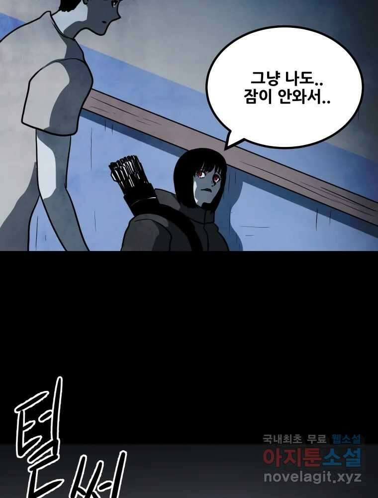 가어도 3부 10화 17