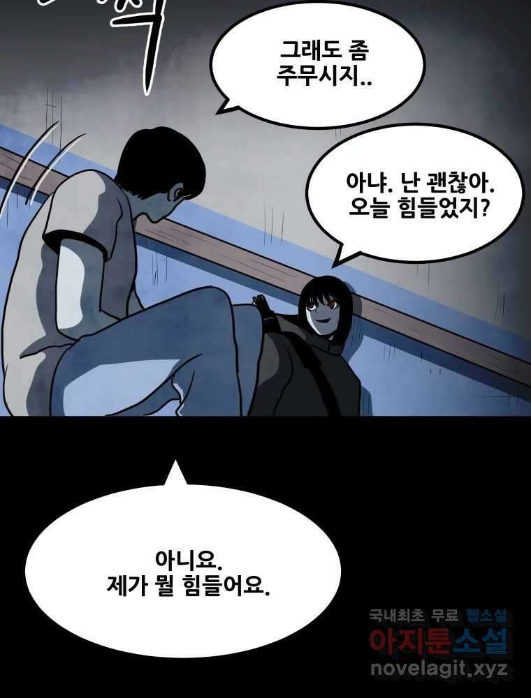가어도 3부 10화 18