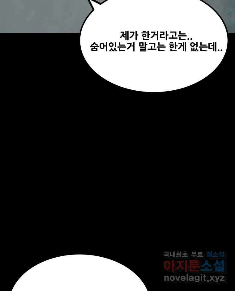 가어도 3부 10화 20