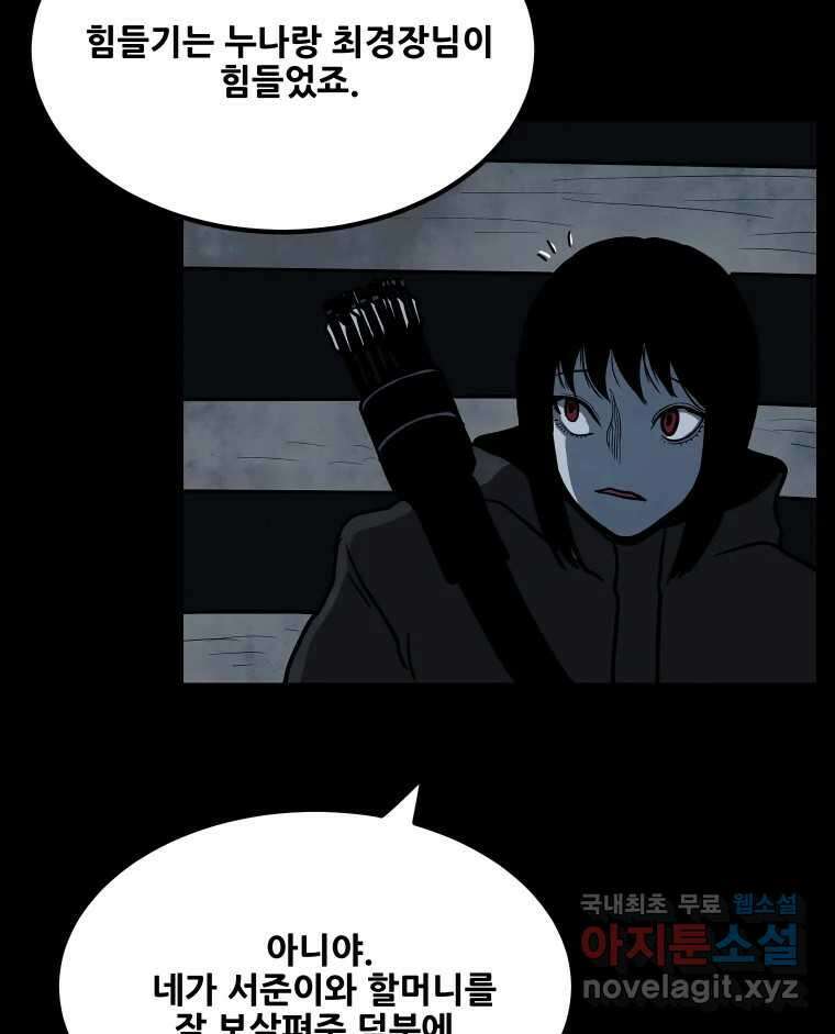 가어도 3부 10화 21