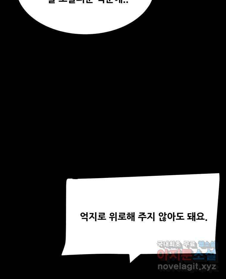 가어도 3부 10화 22