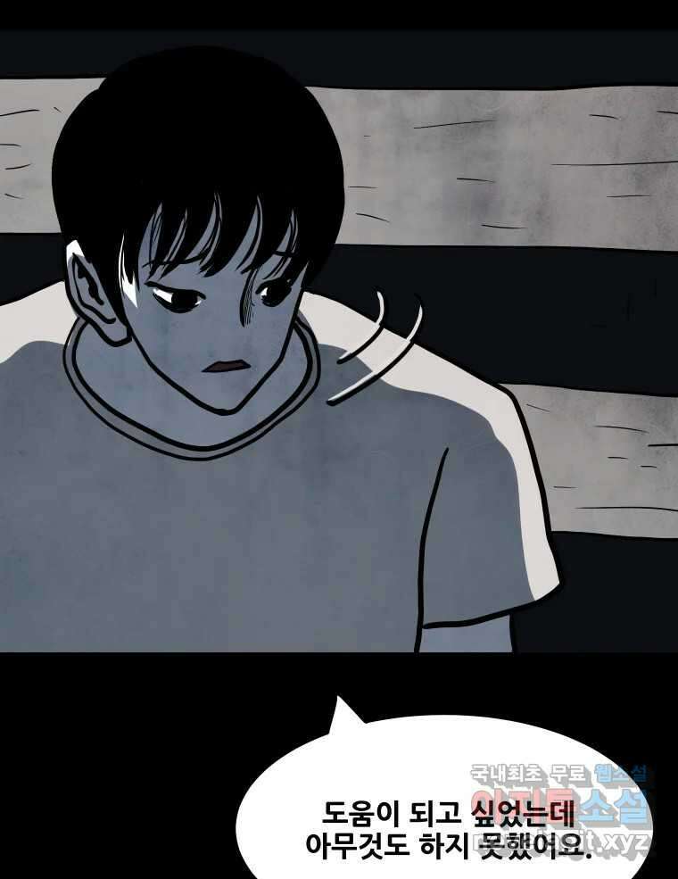 가어도 3부 10화 23