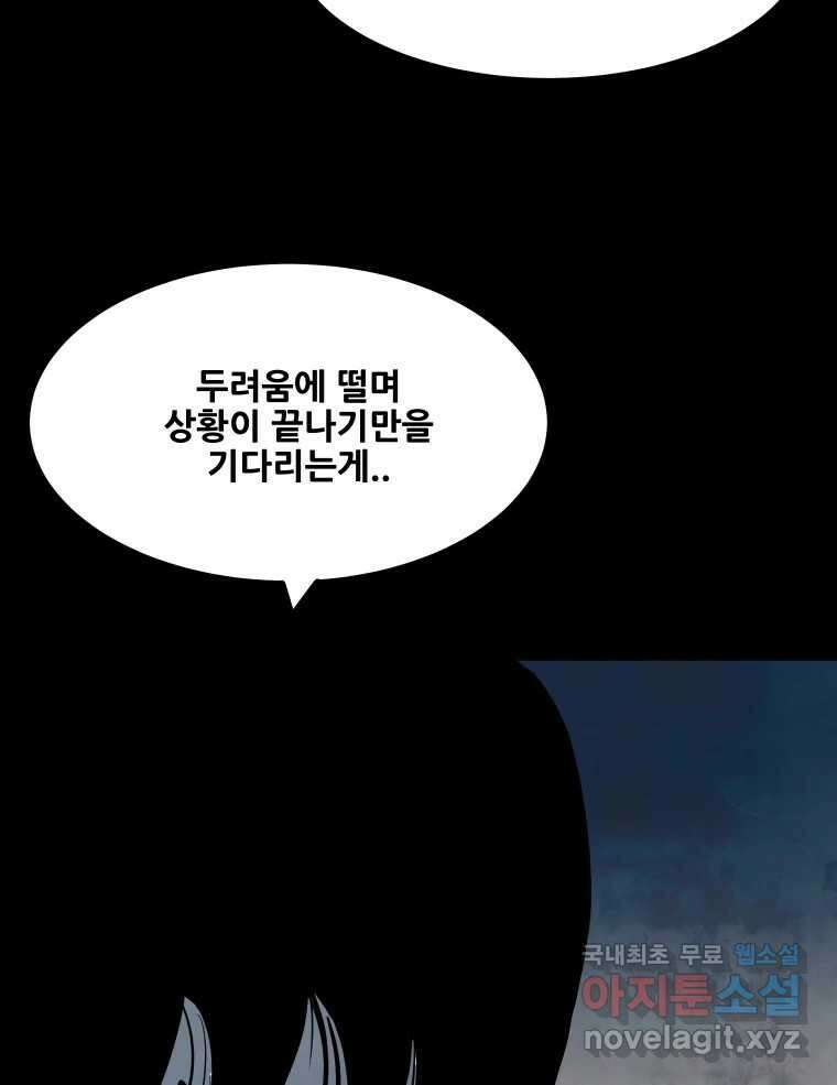 가어도 3부 10화 24