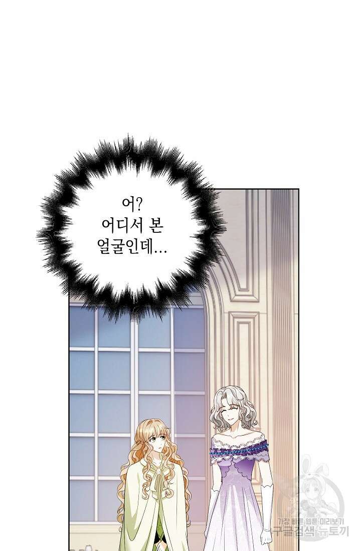 악녀는 집으로 돌아가고 싶습니다 31화 4