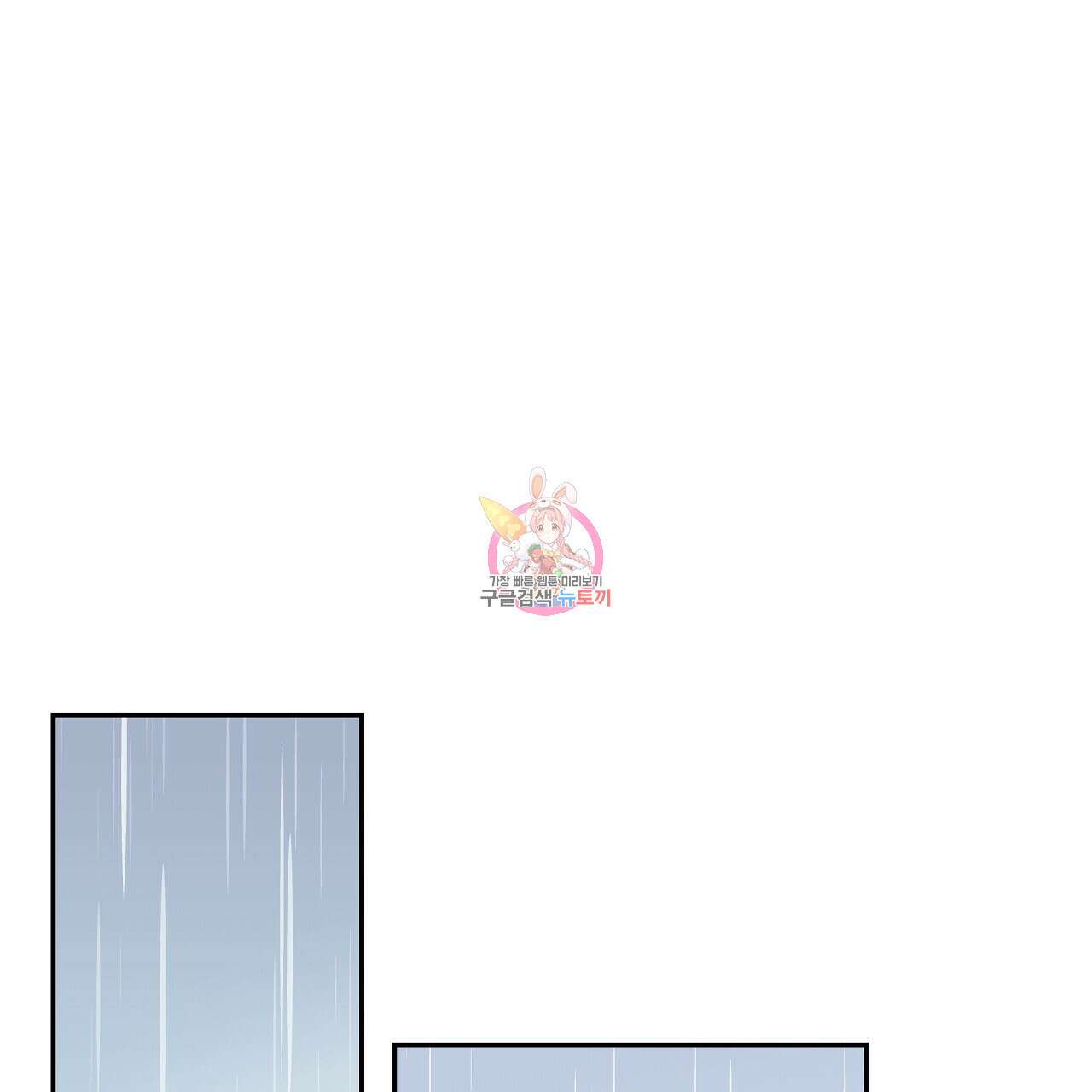 러브 미 리브 미 러브 미 12화 1