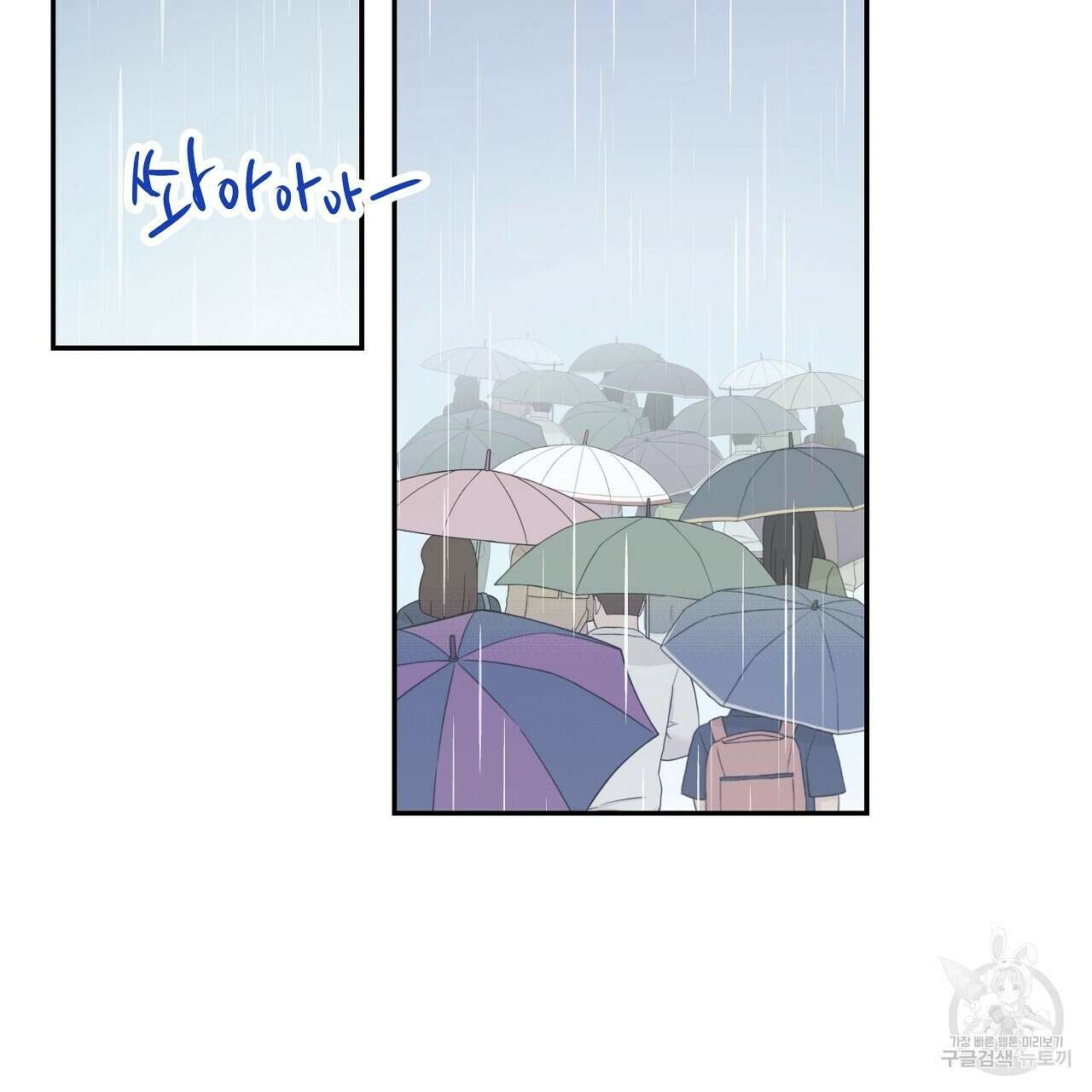 러브 미 리브 미 러브 미 12화 2