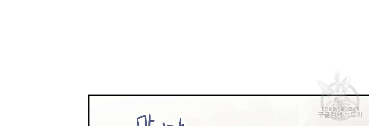 러브 미 리브 미 러브 미 12화 3