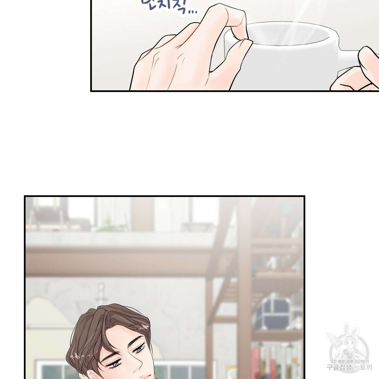 러브 미 리브 미 러브 미 12화 4