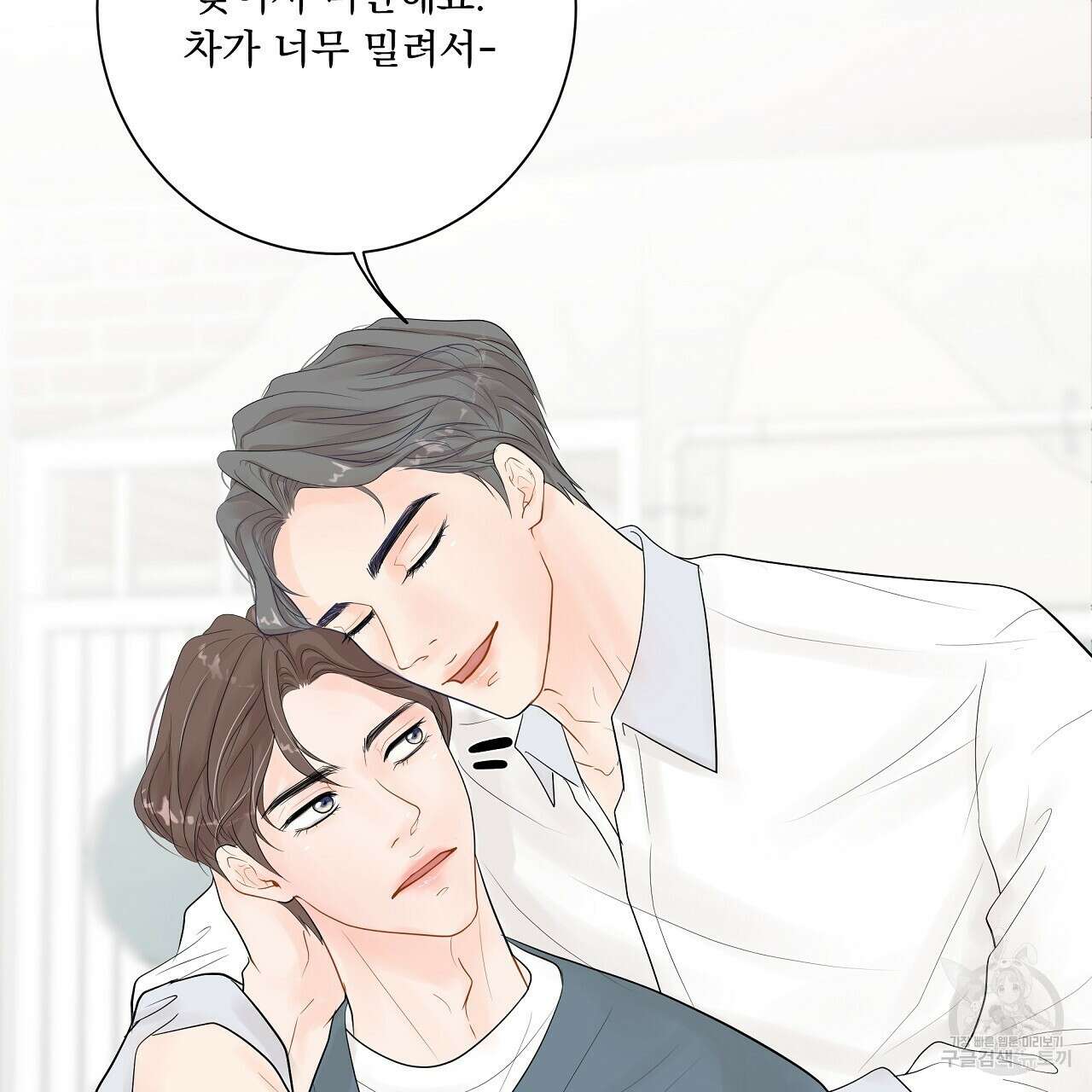 러브 미 리브 미 러브 미 12화 14