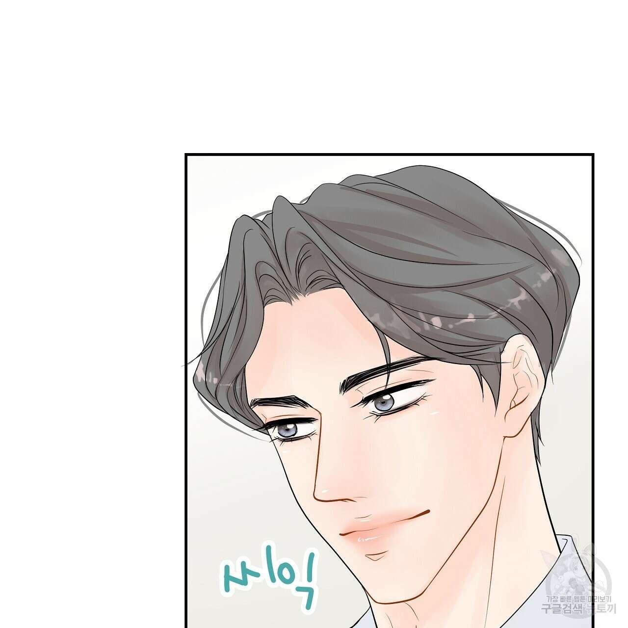 러브 미 리브 미 러브 미 12화 17
