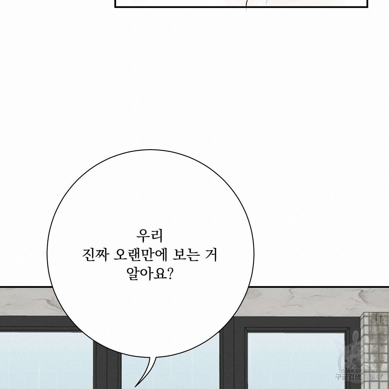 러브 미 리브 미 러브 미 12화 19