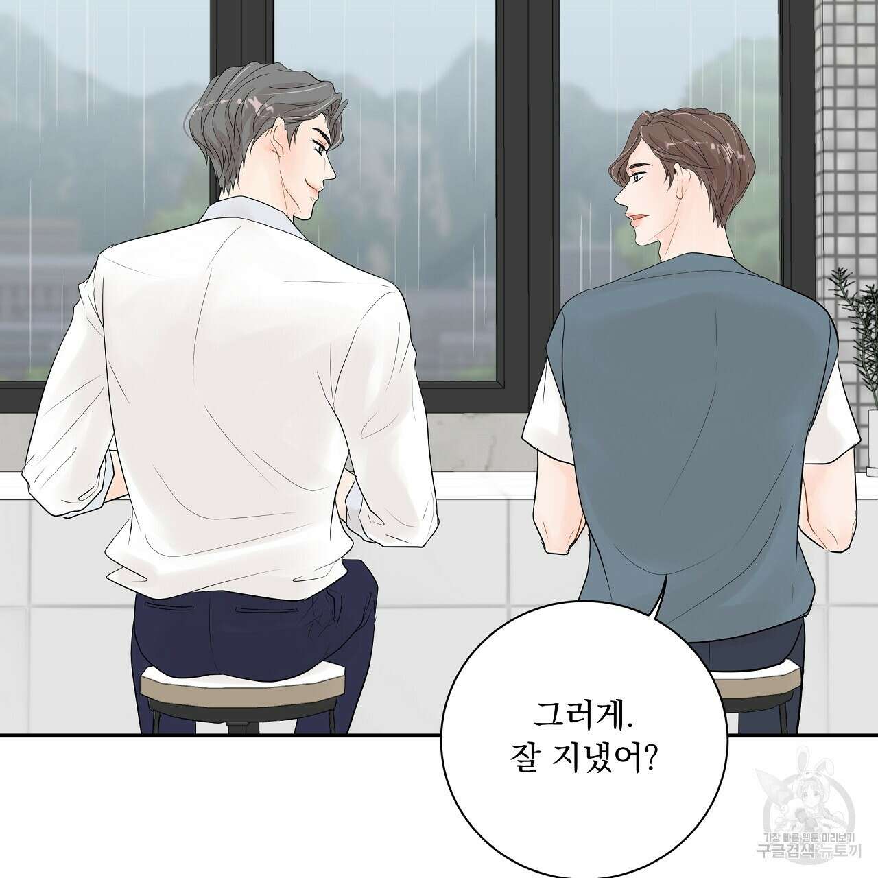 러브 미 리브 미 러브 미 12화 20