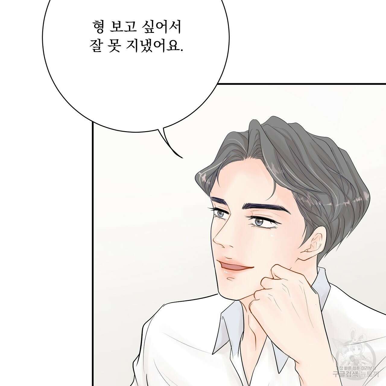 러브 미 리브 미 러브 미 12화 22