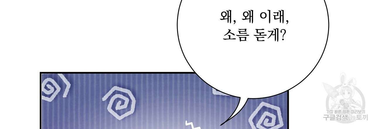 러브 미 리브 미 러브 미 12화 24
