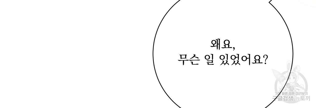 러브 미 리브 미 러브 미 12화 30