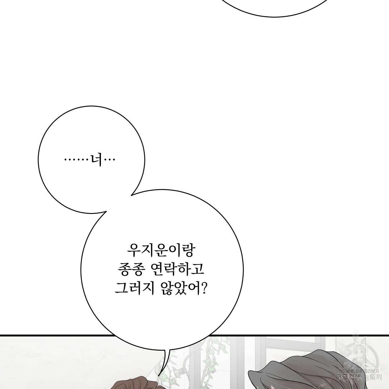 러브 미 리브 미 러브 미 12화 31