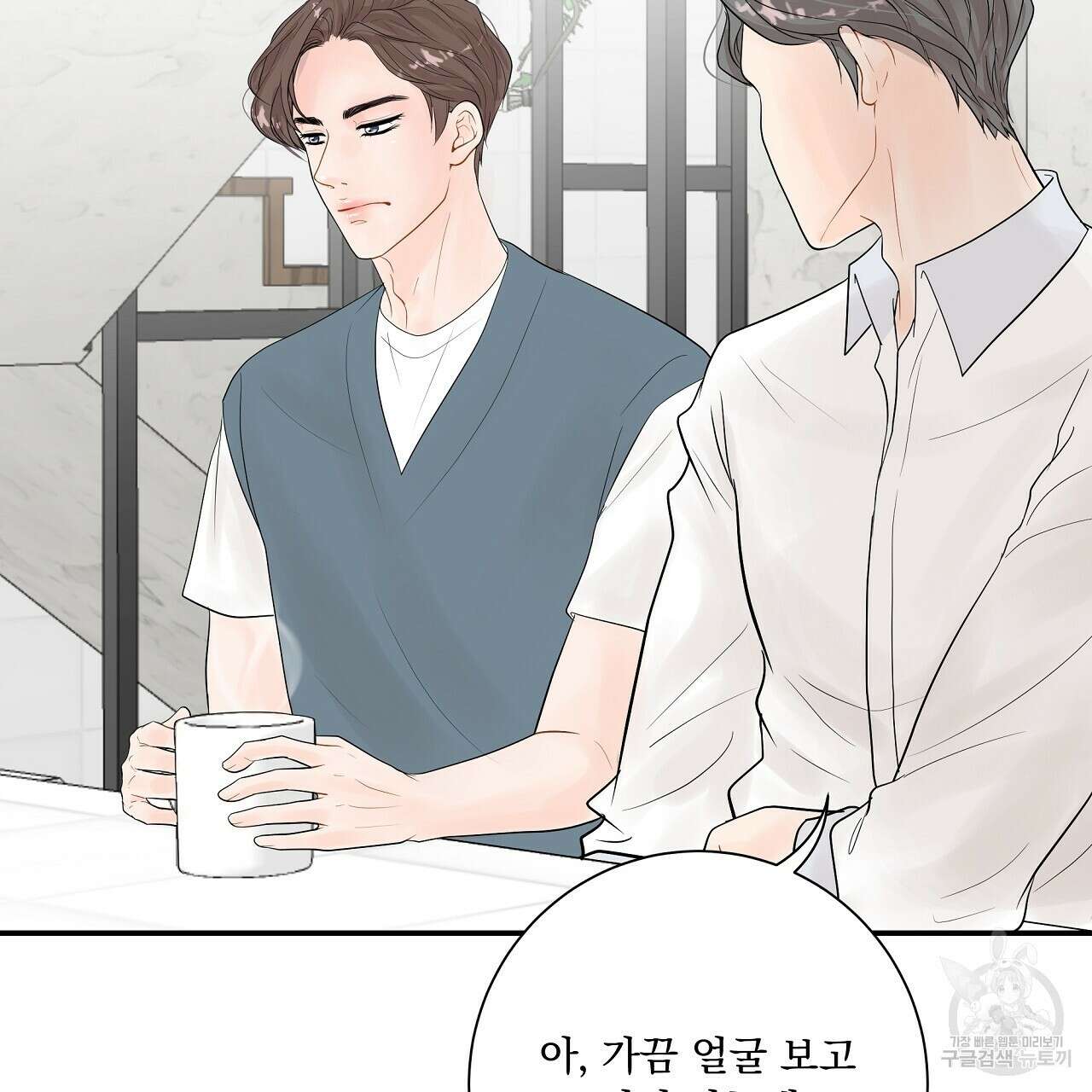 러브 미 리브 미 러브 미 12화 32