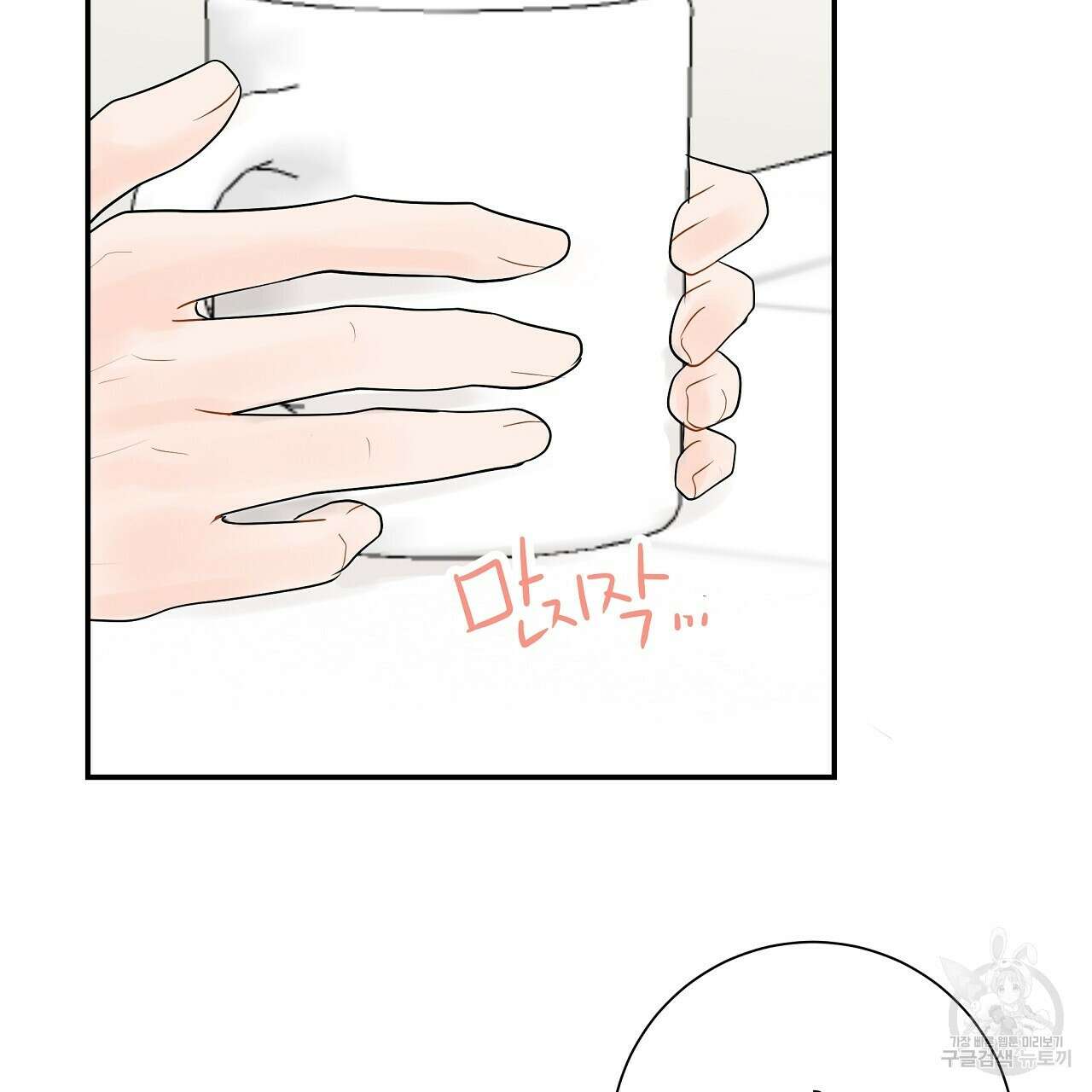 러브 미 리브 미 러브 미 12화 35