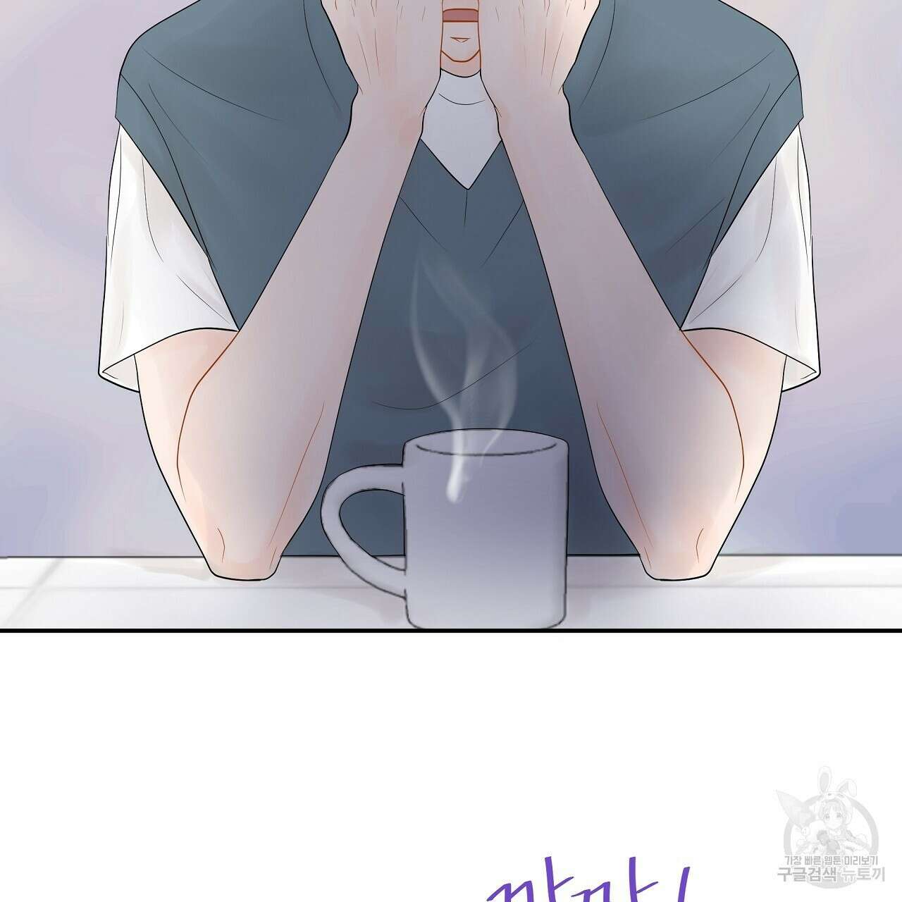 러브 미 리브 미 러브 미 12화 40