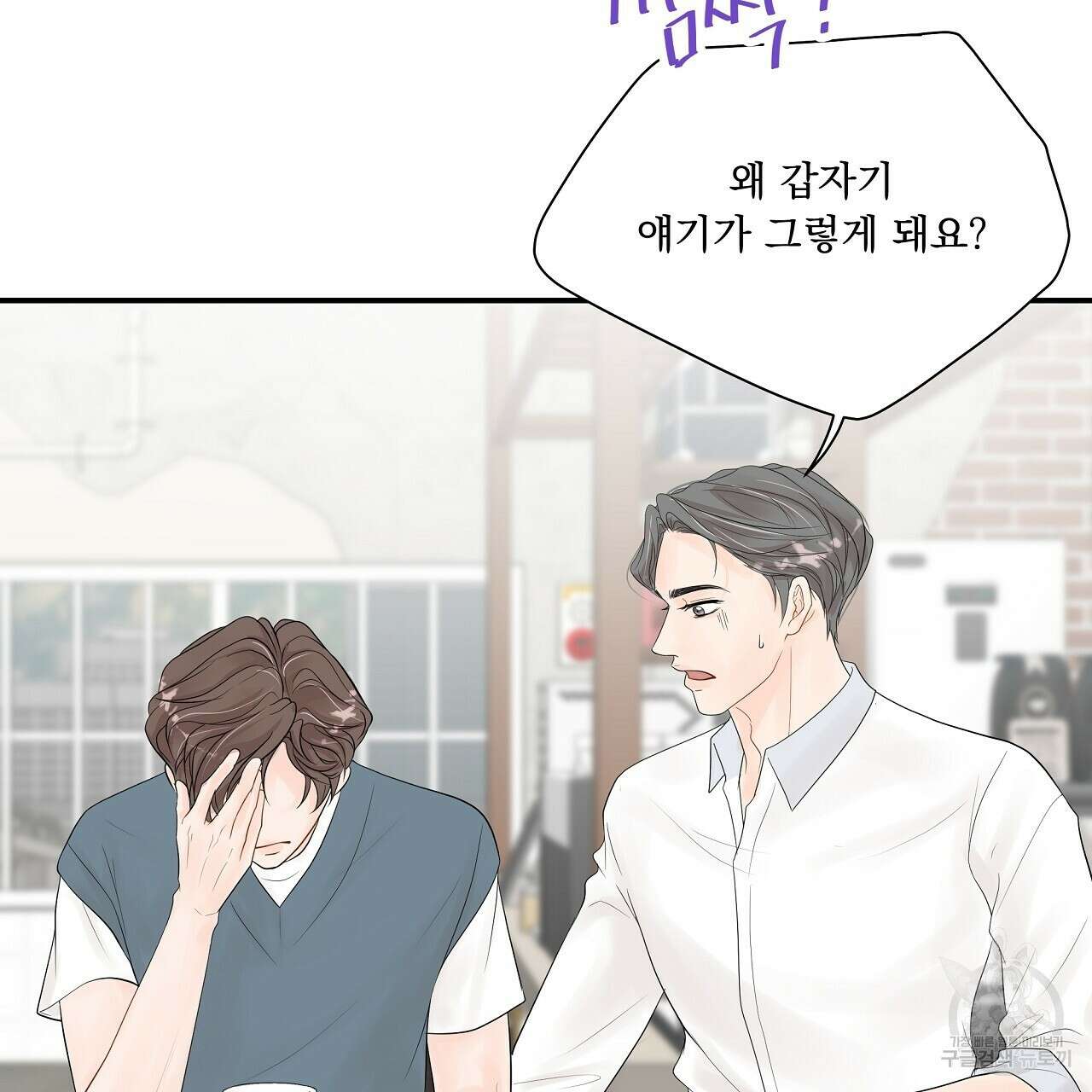 러브 미 리브 미 러브 미 12화 41