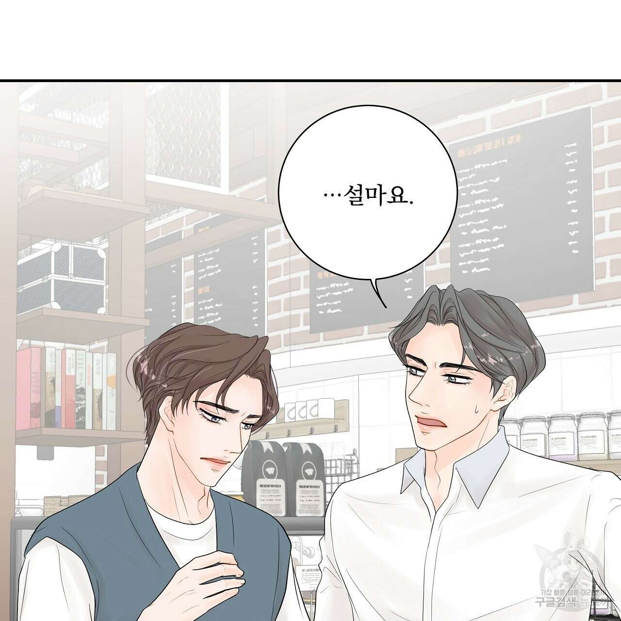 러브 미 리브 미 러브 미 12화 47