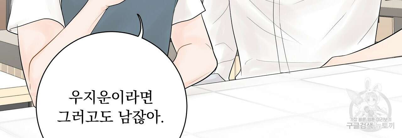 러브 미 리브 미 러브 미 12화 48