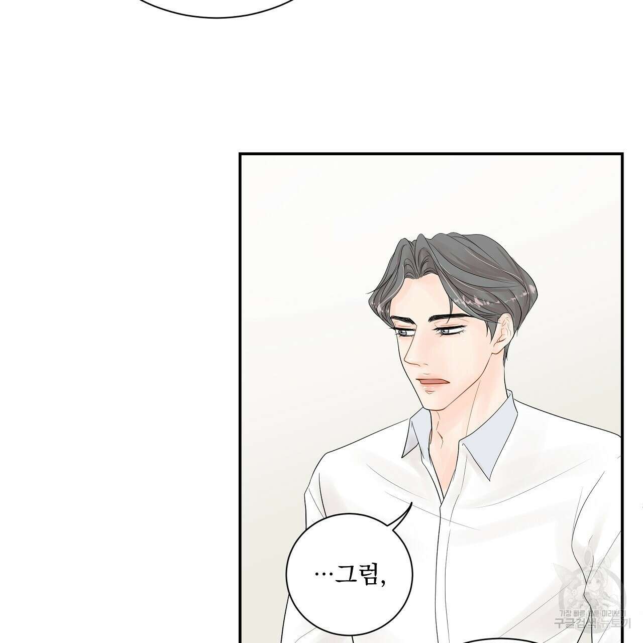 러브 미 리브 미 러브 미 12화 50