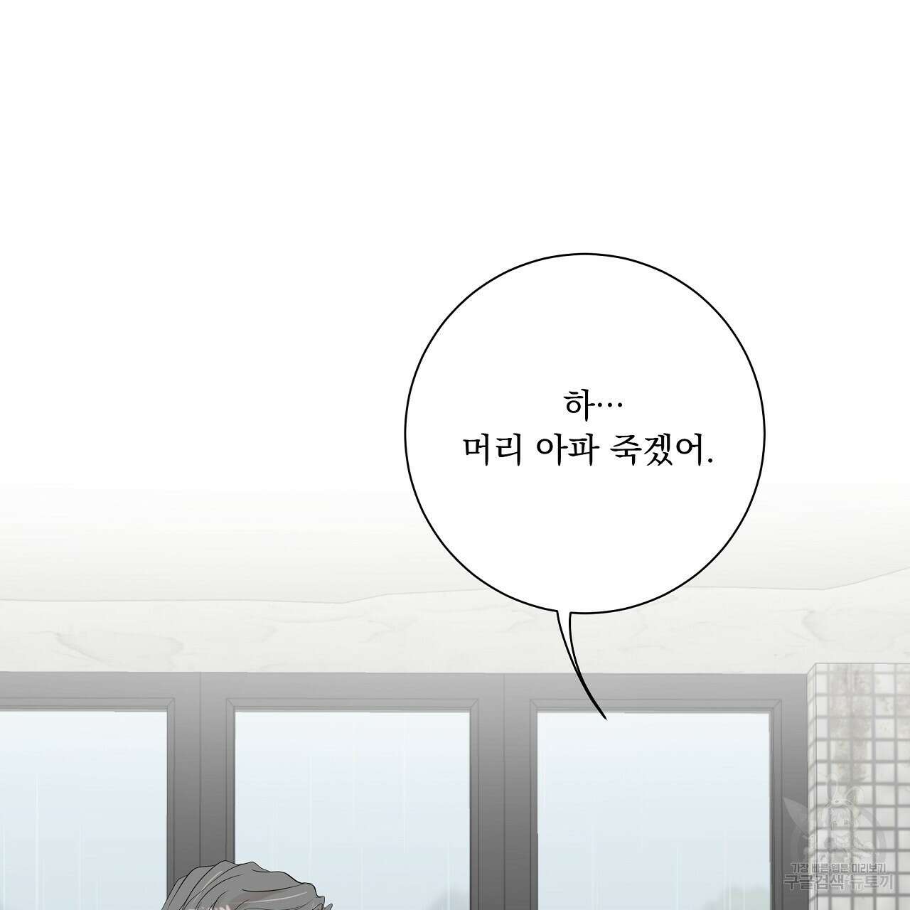 러브 미 리브 미 러브 미 12화 59