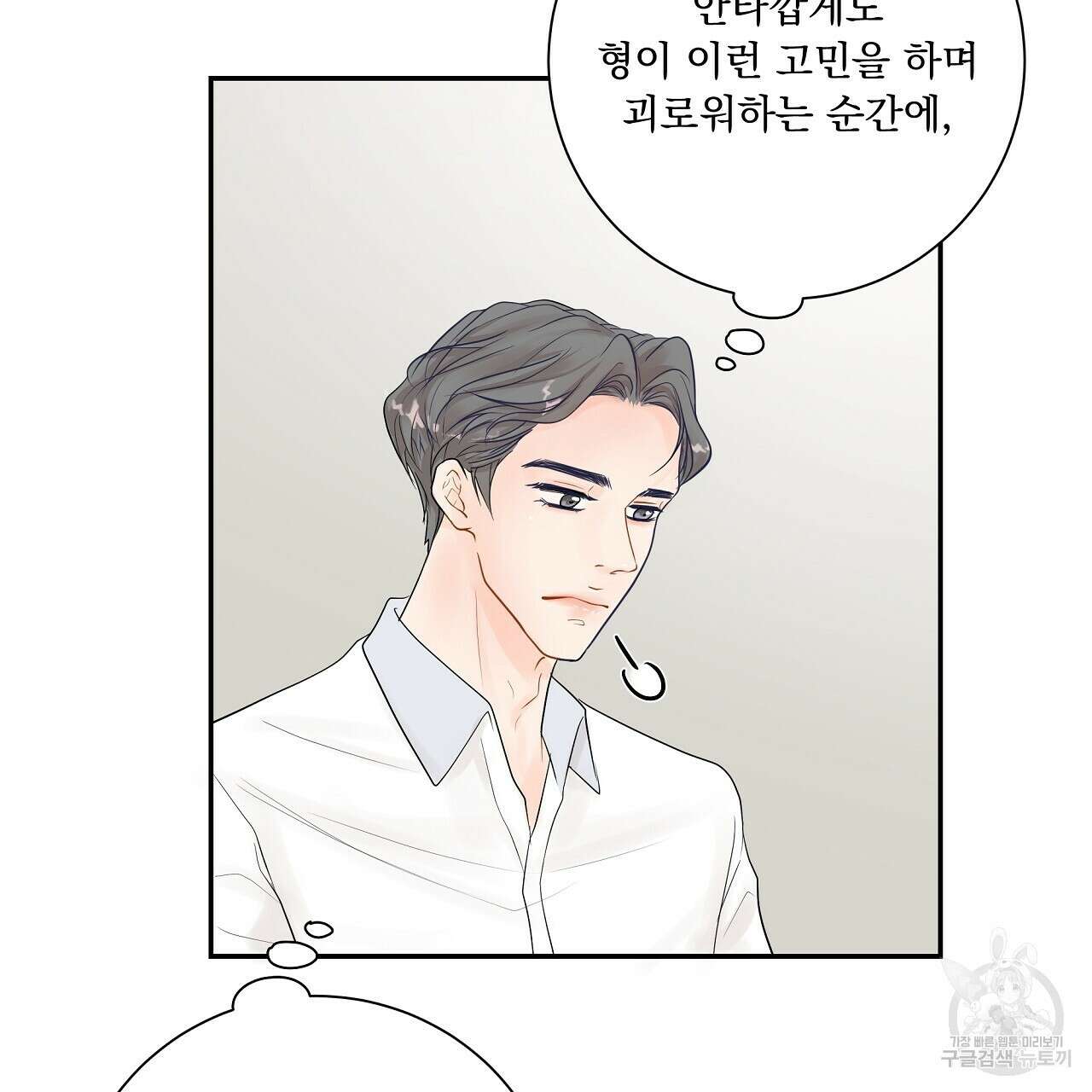 러브 미 리브 미 러브 미 12화 62
