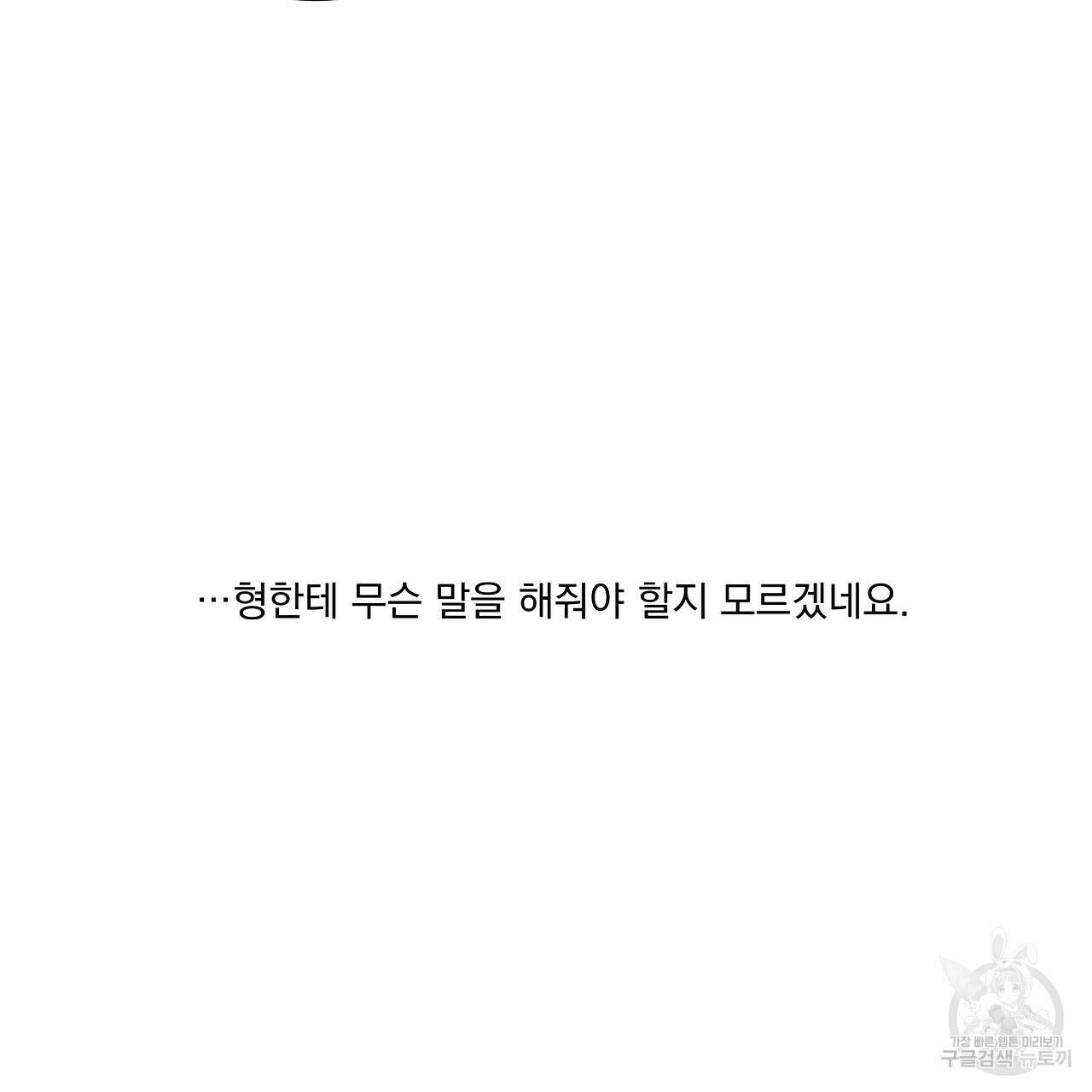 러브 미 리브 미 러브 미 12화 64