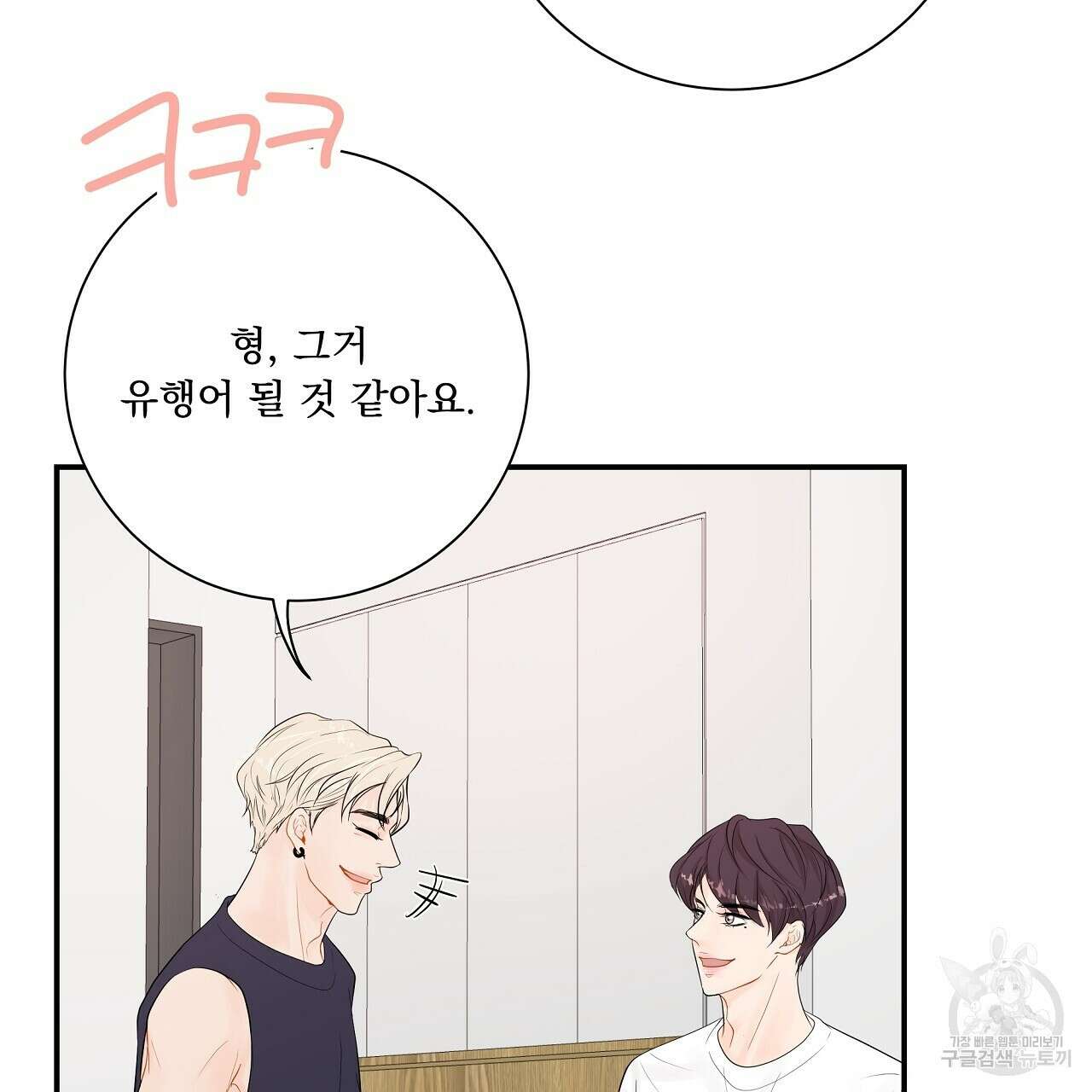 러브 미 리브 미 러브 미 12화 71