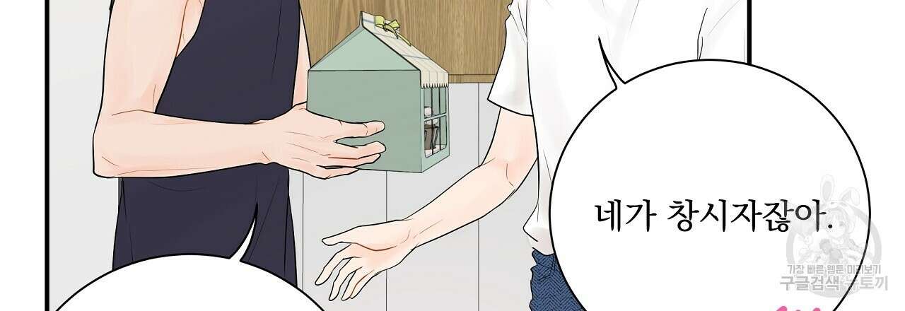 러브 미 리브 미 러브 미 12화 72