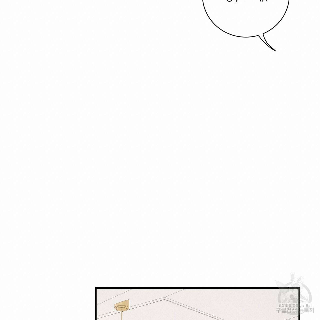 러브 미 리브 미 러브 미 12화 76
