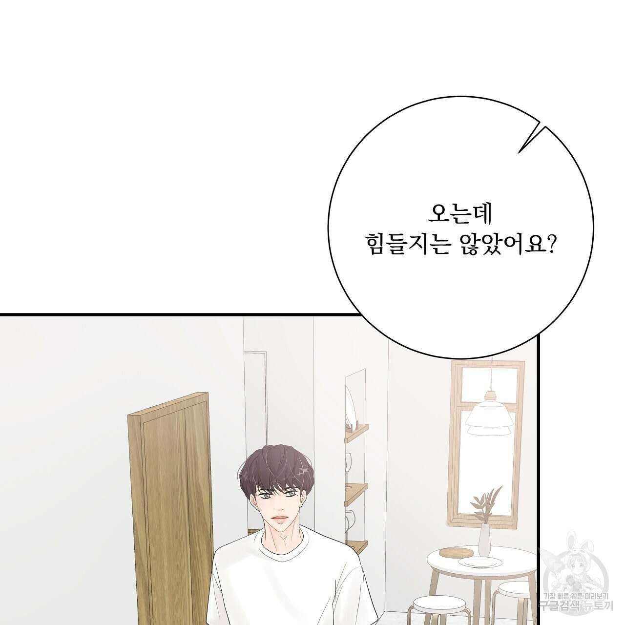 러브 미 리브 미 러브 미 12화 79