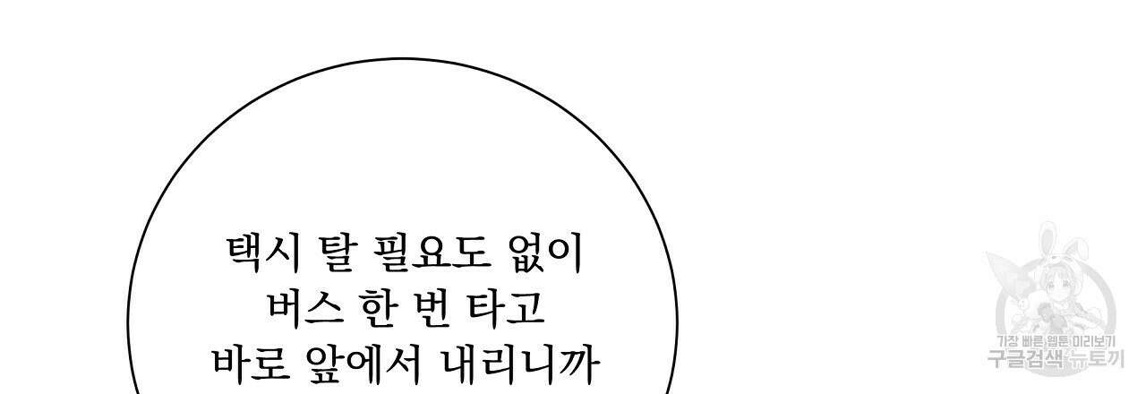 러브 미 리브 미 러브 미 12화 81