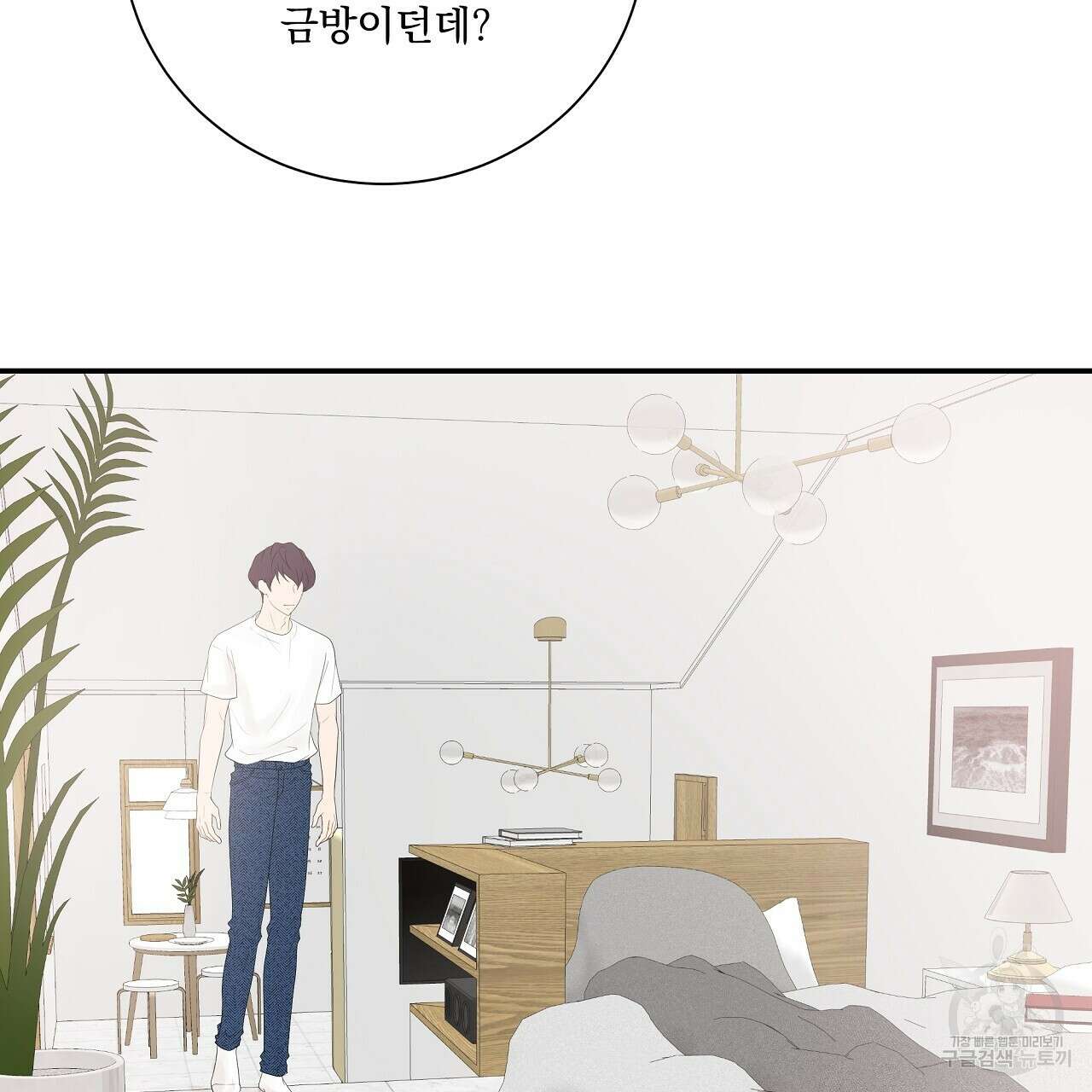 러브 미 리브 미 러브 미 12화 82