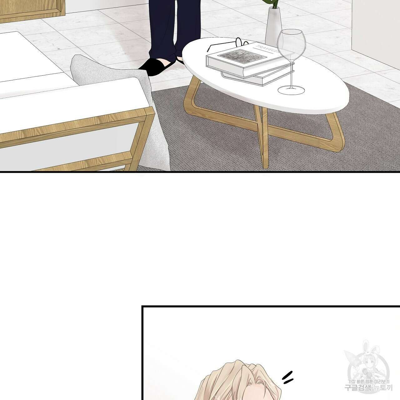 러브 미 리브 미 러브 미 12화 97