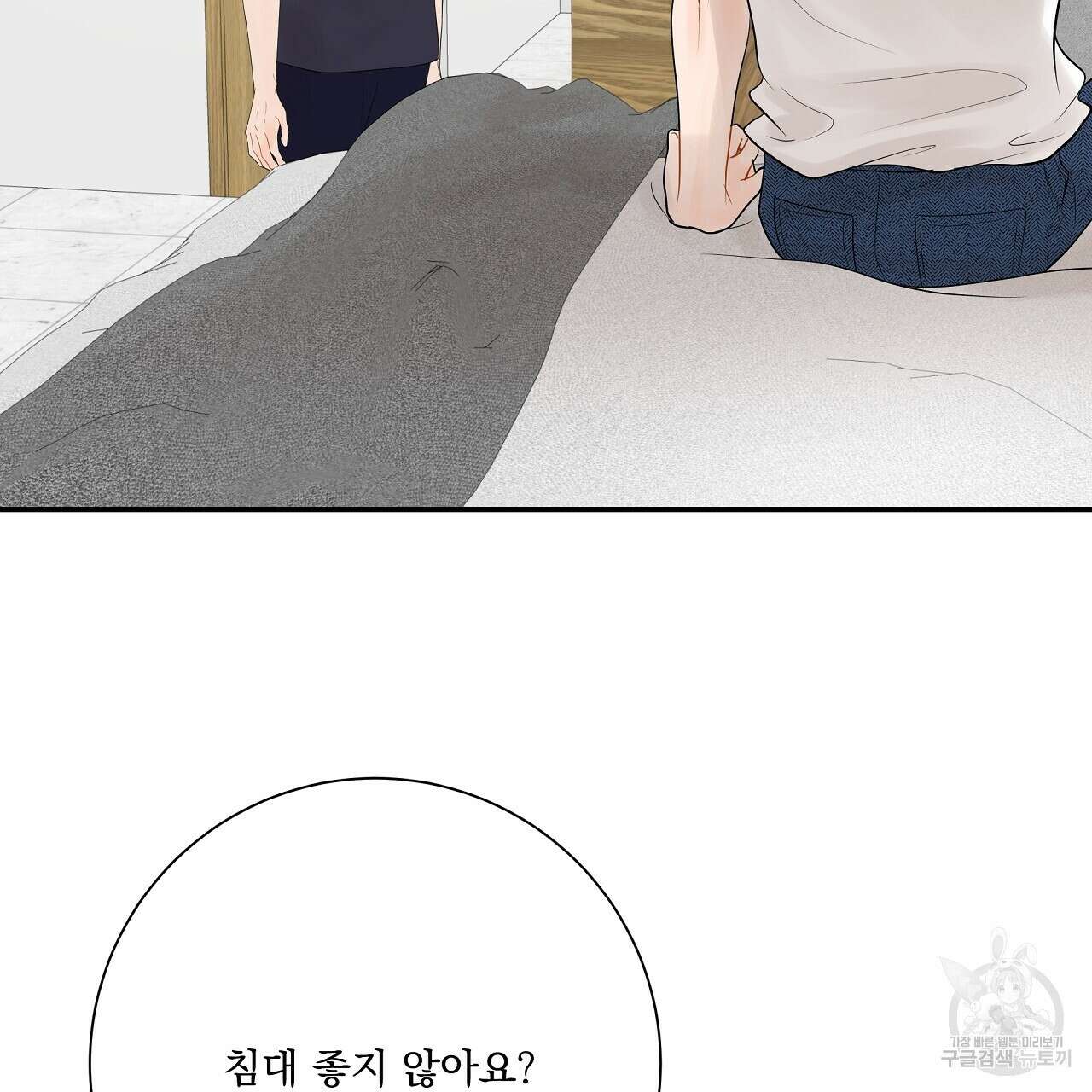 러브 미 리브 미 러브 미 12화 103